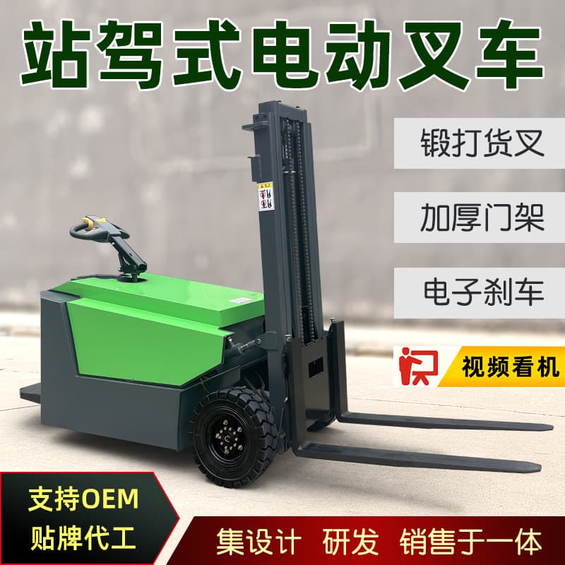 Small Legless Stand-On Electric Forklift 1 Ton 1.5 Ton Warehouse Transport Hydraulic Lifting Stacking Stacker