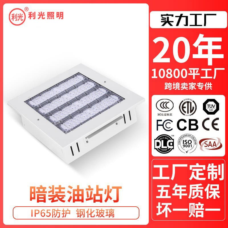 LED Explosion-proof Oil Station Light Warehouse Triple-protection Canopy Light Workshop Chemical Plant Security Recessed Canopy Light Ceiling Light