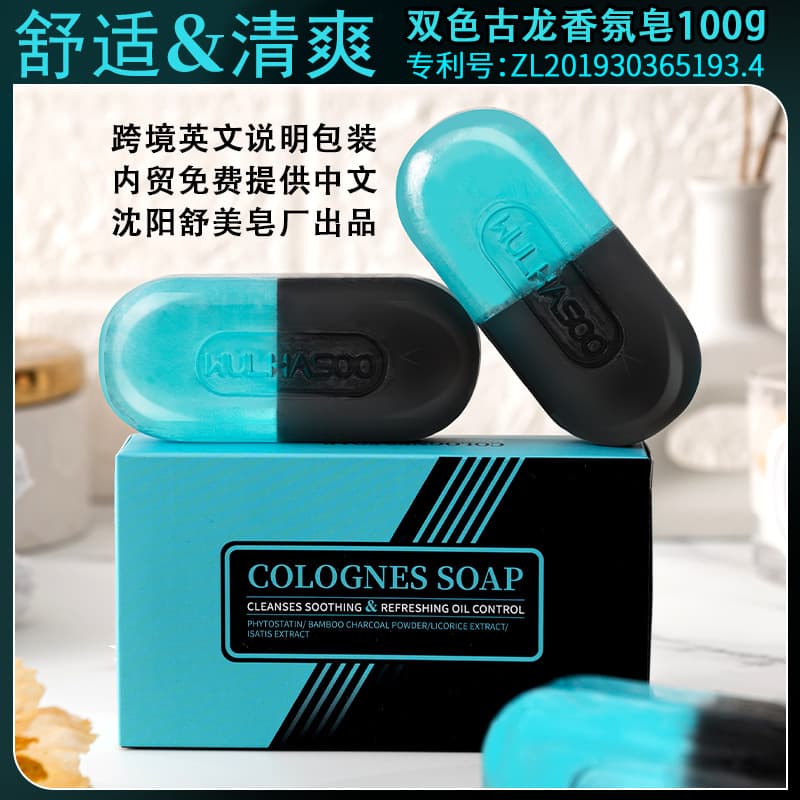 Patent Genuine Two-Color Cologne Scented Handmade Soap with Shrink Wrap and Loofah Net, Aromatherapy Deodorizing Facial Cleansing Soap, Factory Wholesale