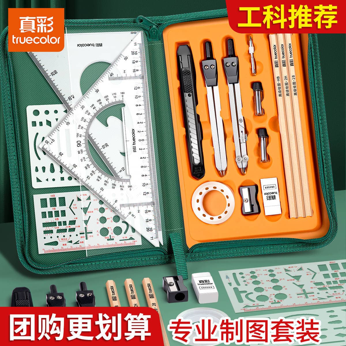 True color drawing tool set, mechanical and civil engineering special compass triangle plate, professional-grade complete drawing set