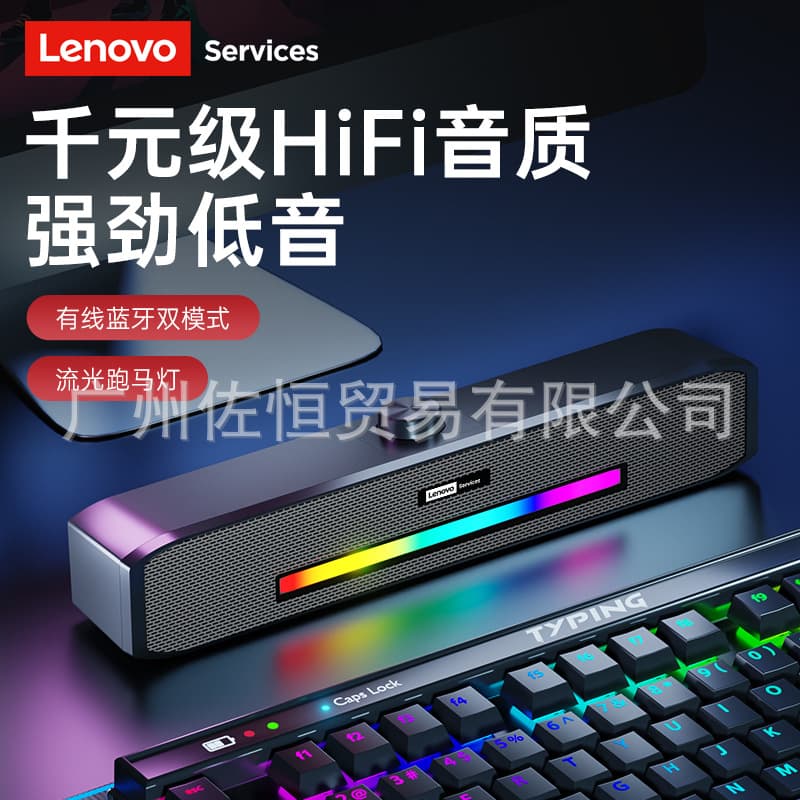 Lenovo B02 Desktop Laptop Wired Bluetooth Speaker with Subwoofer