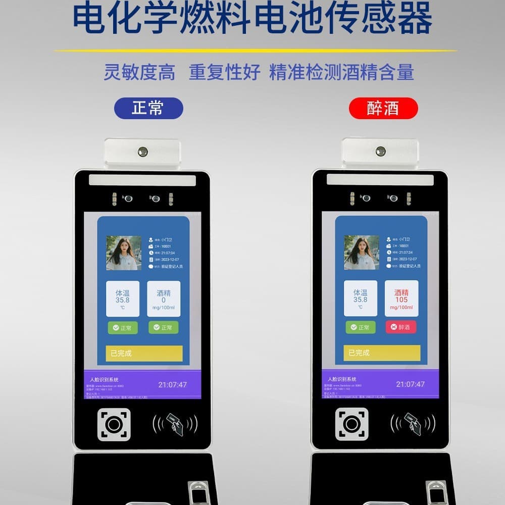 Xiaomenwei mining/pasture pre-shift face recognition, alcohol detection, attendance speed gate, automatic recognition access control gate