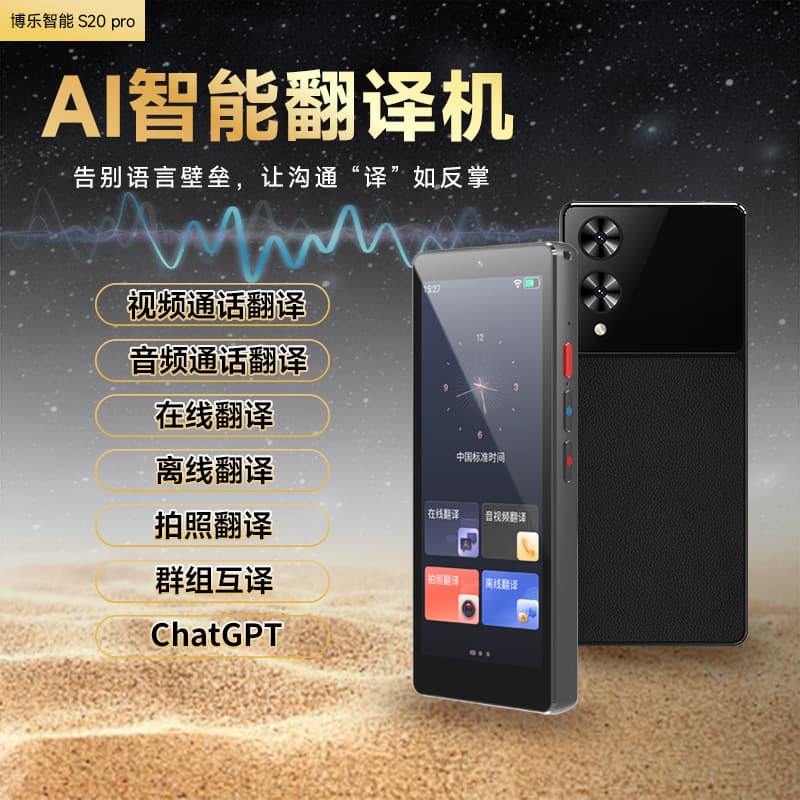 Free Video Audio Translation 2000mAh Battery HD Large Screen 5.0 Metal Plating Leather Finish Large Memory 2+16GB