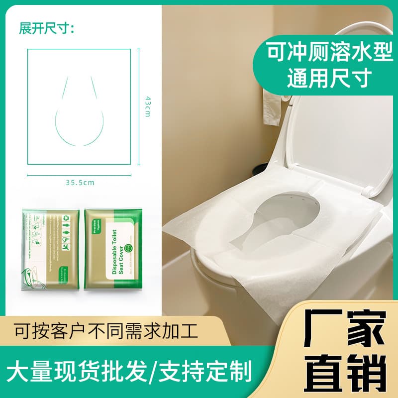 Cross-border European and American English neutral packaging disposable toilet seat cover 10 pieces convenient pack water-soluble toilet paper