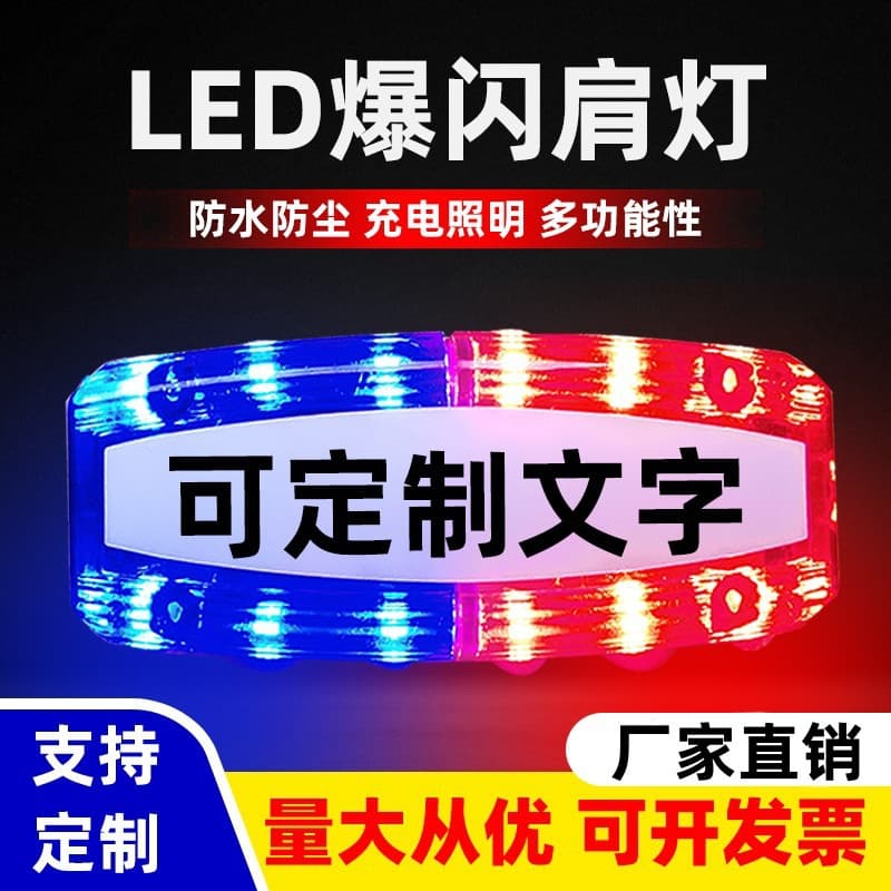 Night Running Safety Light Shoulder Light Red Blue Flashing Light Shoulder Clip Rechargeable Warning Strobe Signal Night Duty Security Patrol