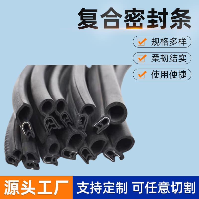 U-shaped top bubble skeleton edge trim rubber clip strip sound insulation strip steel strip corrugated pipe sealing strip automotive-specific accessories