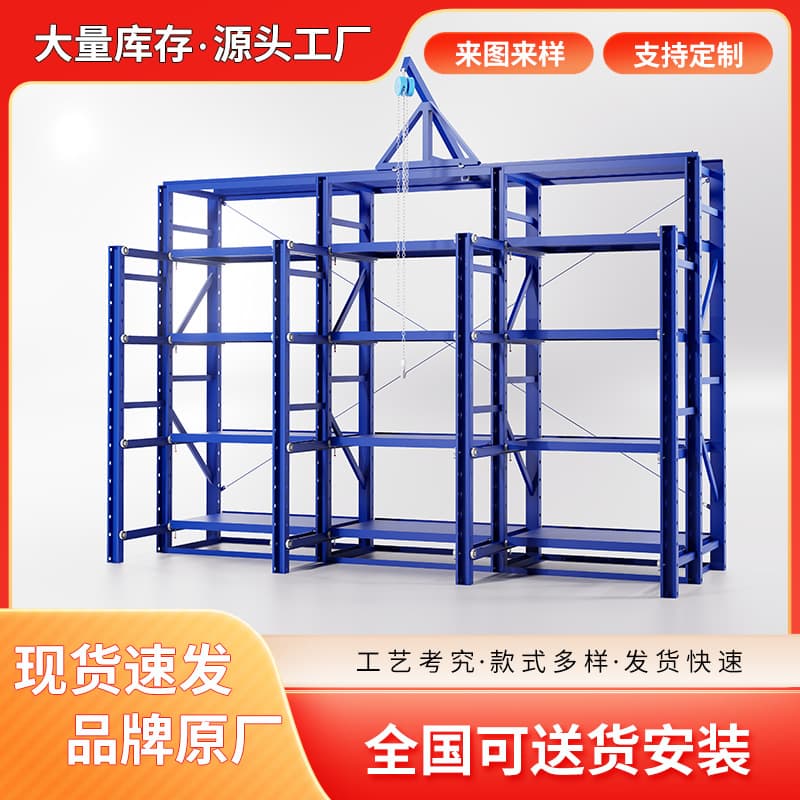 Direct from Manufacturer: Heavy-Duty Mold Racks with Overhead Crane, Strong Load-Bearing, Warehouse Workshop Heavy Shelving, Customizable Full-Open Style