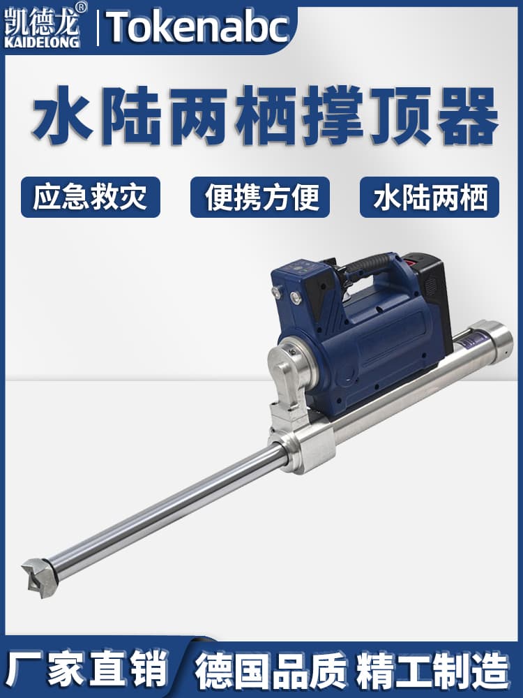 Kadelong portable electric spreader KDL-410: electric breaking tools for fire rescue equipment bidding