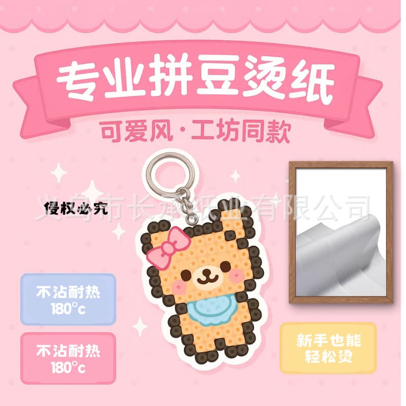 Perler beads ironing paper, transparent high-temperature resistant ironing paper, heat transfer paper, DIY rhinestone paper, transfer paper, baking paper, Perler beads tools