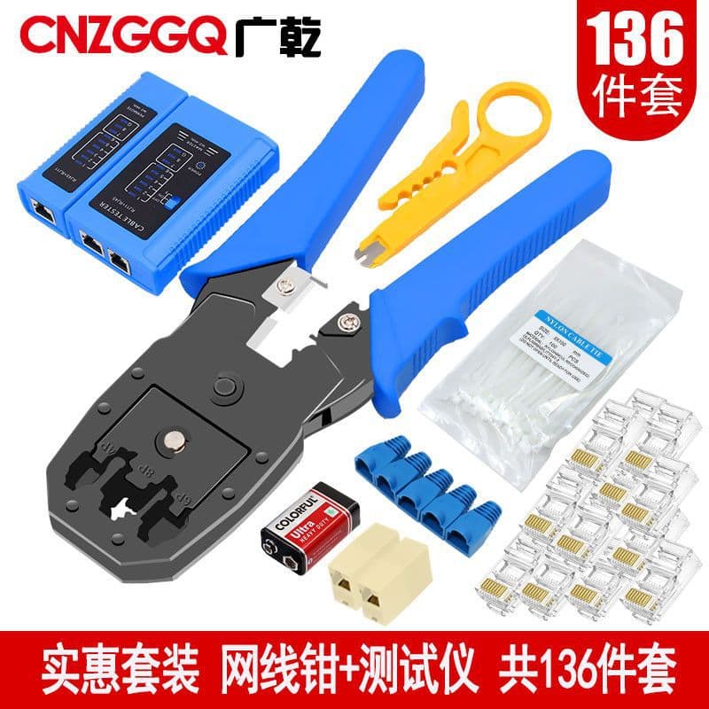 Liurong Guangqian Multifunctional Network Crimping Tool Set, RJ45 Crimper, Network Cable Tester
