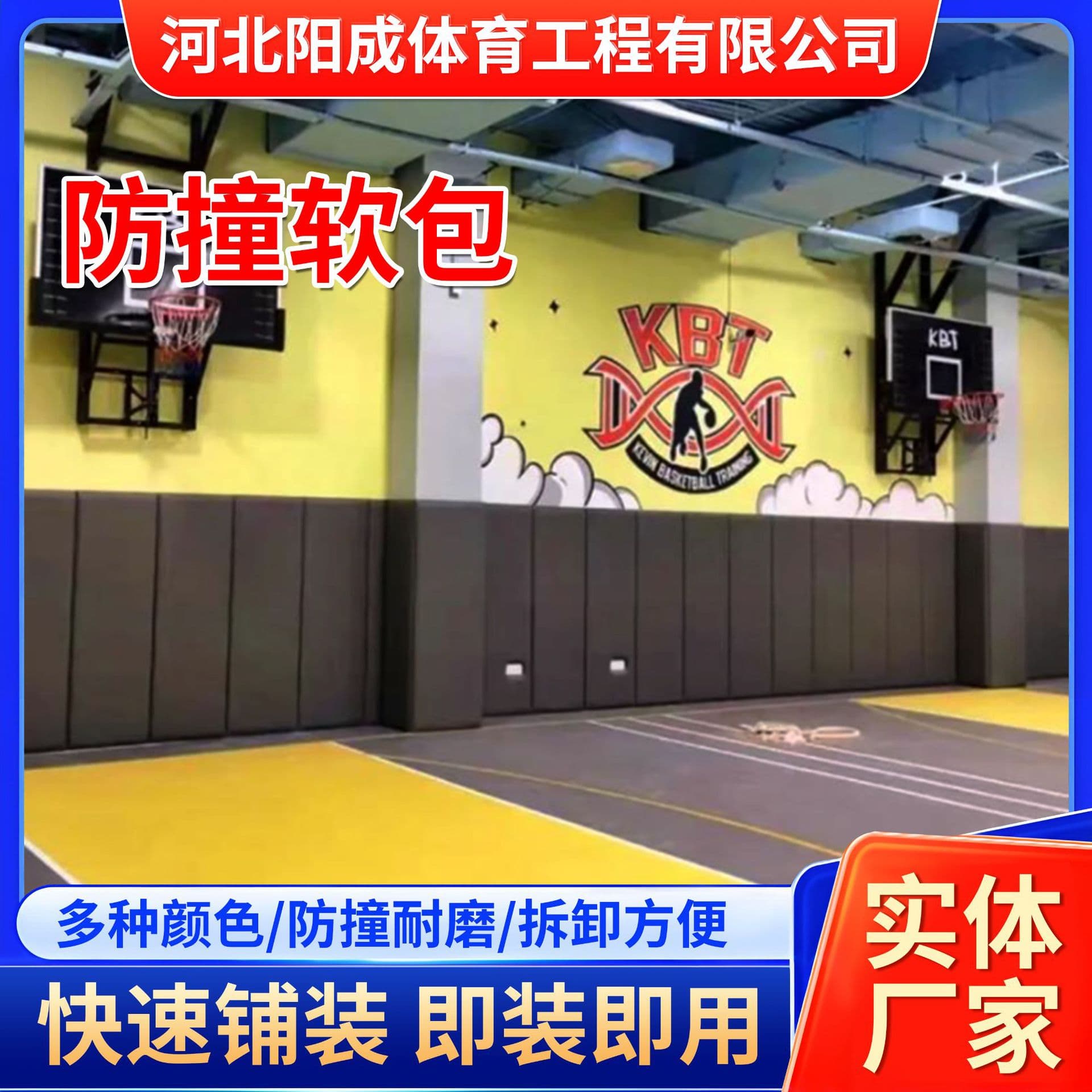Soft Padding for Indoor Gymnasium Walls, Taekwondo Fitness Impact-Proof Soft Wall Covering, Thickened Wall Sticker Padding