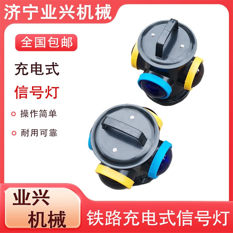 Yexing Solar Signal Lamp with Switchable Charging Options in Multiple Colors