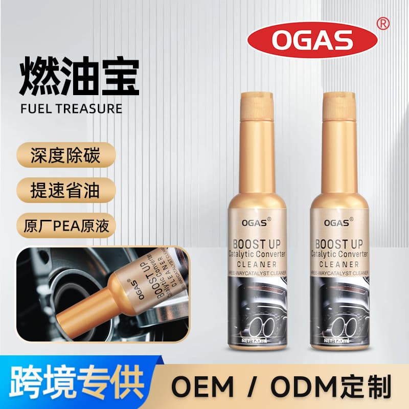 Fuel enhancer for carbon deposit removal, gasoline fuel additive, internal no-disassembly cleaner, exhaust three-way catalytic converter cleaner.