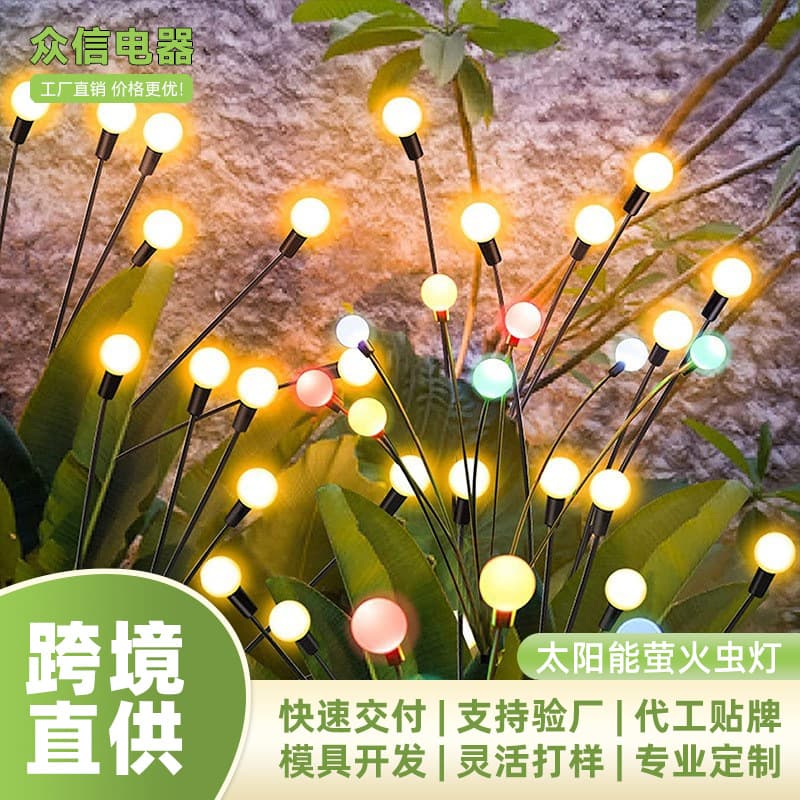Solar firefly light, outdoor waterproof lawn lamp, LED Christmas festive atmosphere courtyard light, garden landscape lighting