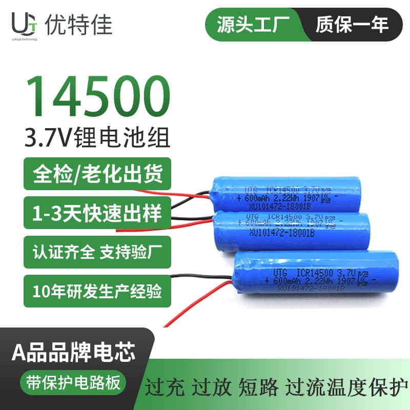 Custom KC Certified 14500 Lithium Battery 600mAh/800mAh Electric Toothbrush Toy 3.7V Rechargeable Battery