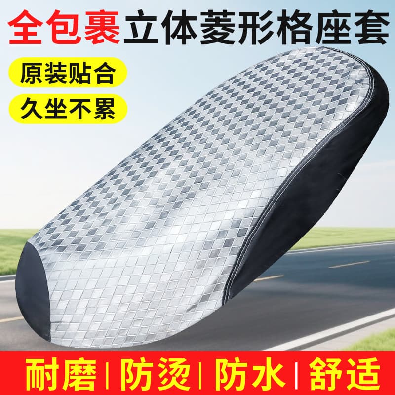 Compatible with Suzuki UY125/UU/UE/US Seat Cover Waterproof Sunproof Leather Seat Cover Motorcycle Modification Accessories