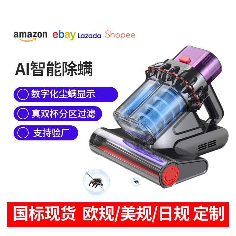 Smart Home Dual-Dust Cup Mite Vacuum with Strong Suction, UV Sterilization, and Hot Air for Beds