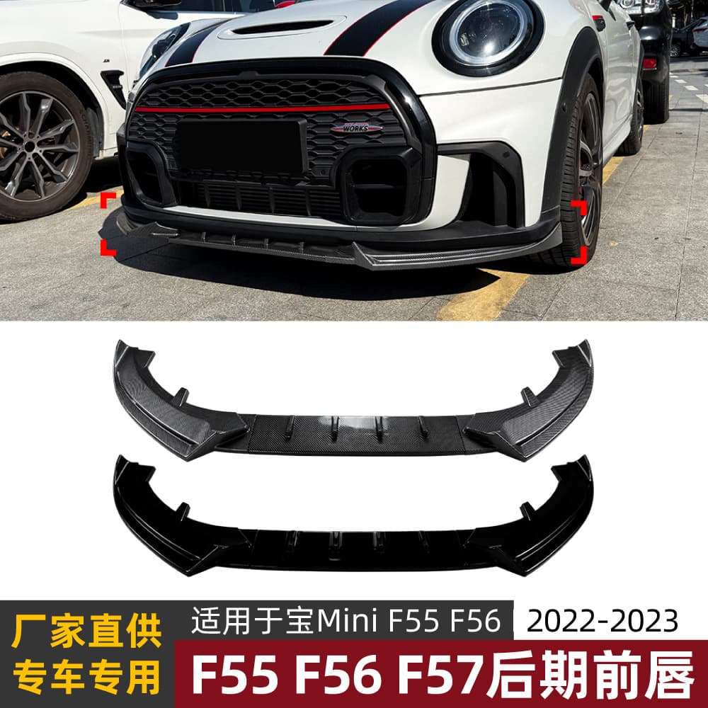Suitable for Mini Cooper JCW Mini One F55 F56 F57 late front lip and front shovel surround modification