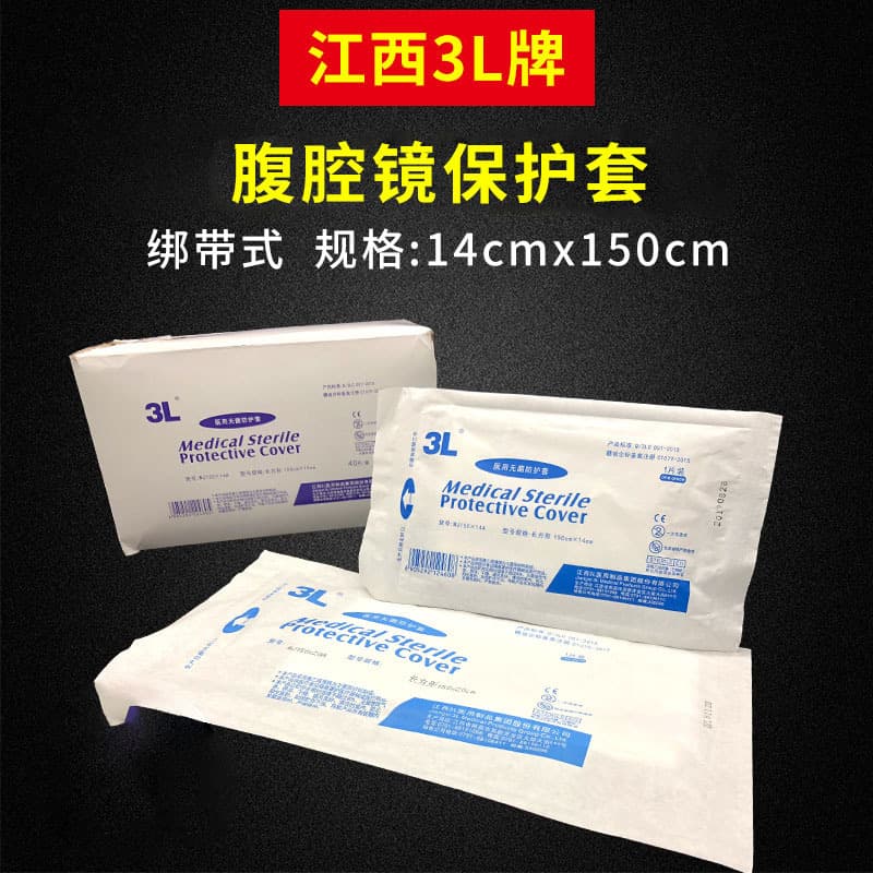 Jiangxi 3L Medical Protective Cover C-Arm Machine Cover Laparoscope Cover Langexin Protective Cover