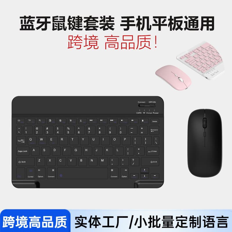 Bluetooth keyboard for iPad Xiaomi Huawei tablet phone keyboard rechargeable wireless mouse keyboard set