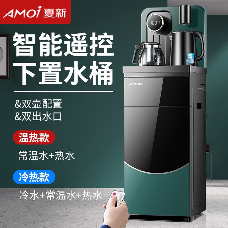 New Model Water Dispenser Fully Automatic Bottom-Mounted Smart Water-filling Remote Tea Bar Machine High-End Vertical Home/Office Cooling/Heating