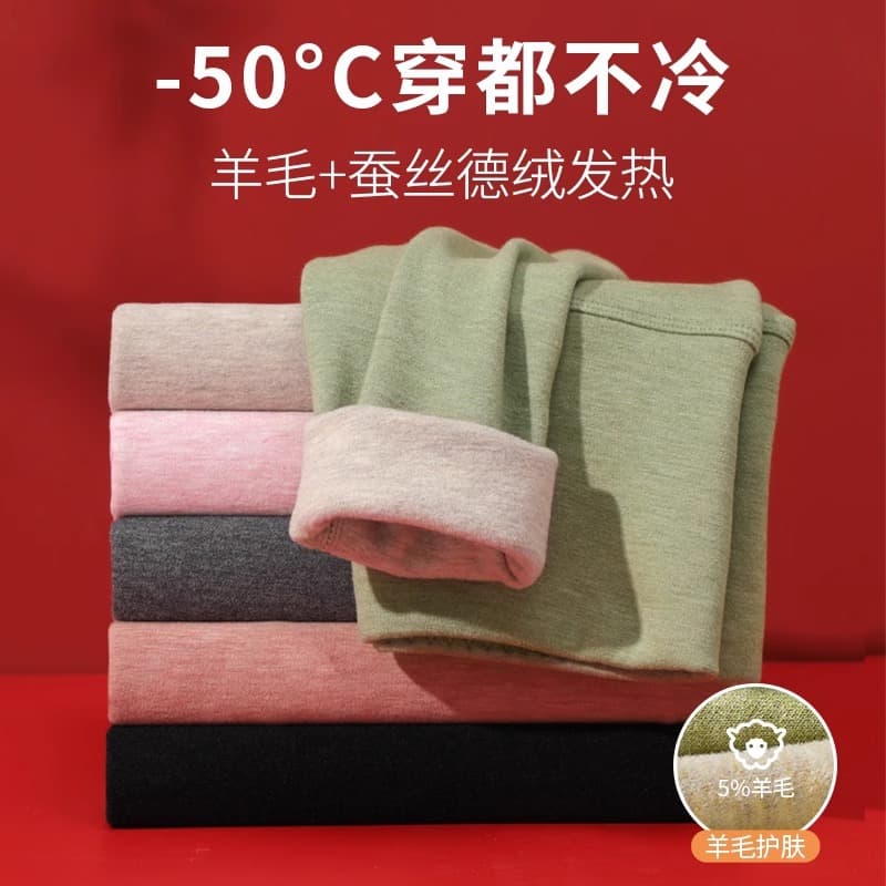 [Winter Companion] Winter Seamless German Wool Cold-Resistant Warm Women's High-Waist Long Anti-Cold Thermal Leggings