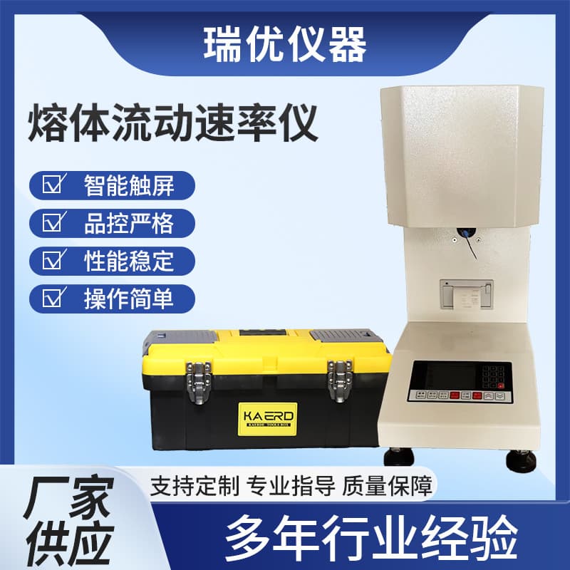 Melt flow rate tester with button style.