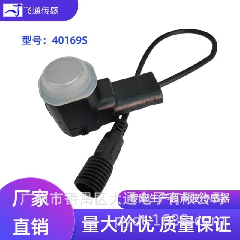 Direct from Manufacturer Ultrasonic Sensor High Sensitivity Detection Accurate Flush Mount Reverse Radar Probe 40KHz