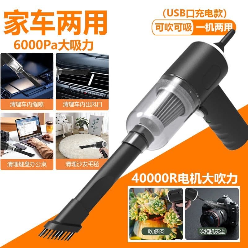 Car Vacuum Cleaner Rechargeable High-Power Handheld Vacuum Home and Car 2-in-1 Cordless Strong Cleaner
