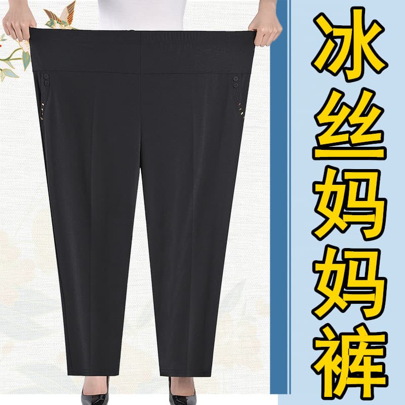 Plus Size Mother's Pants, Summer Ice Silk Loose Elastic for Elderly Women, Extra Large Thin Cropped Trousers