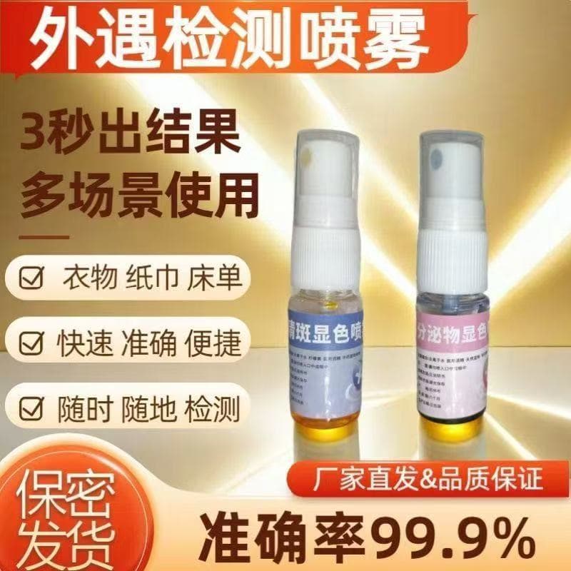Semen stain detection spray for male and female infidelity: quick and accurate detection of cheating.