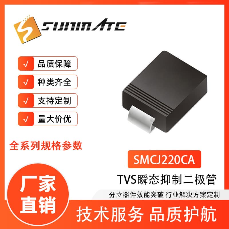 TVS transient voltage suppressor diodes SMCJ220CA, SMCJ250CA, and SMCJ300CA are surface mount SMC packages.