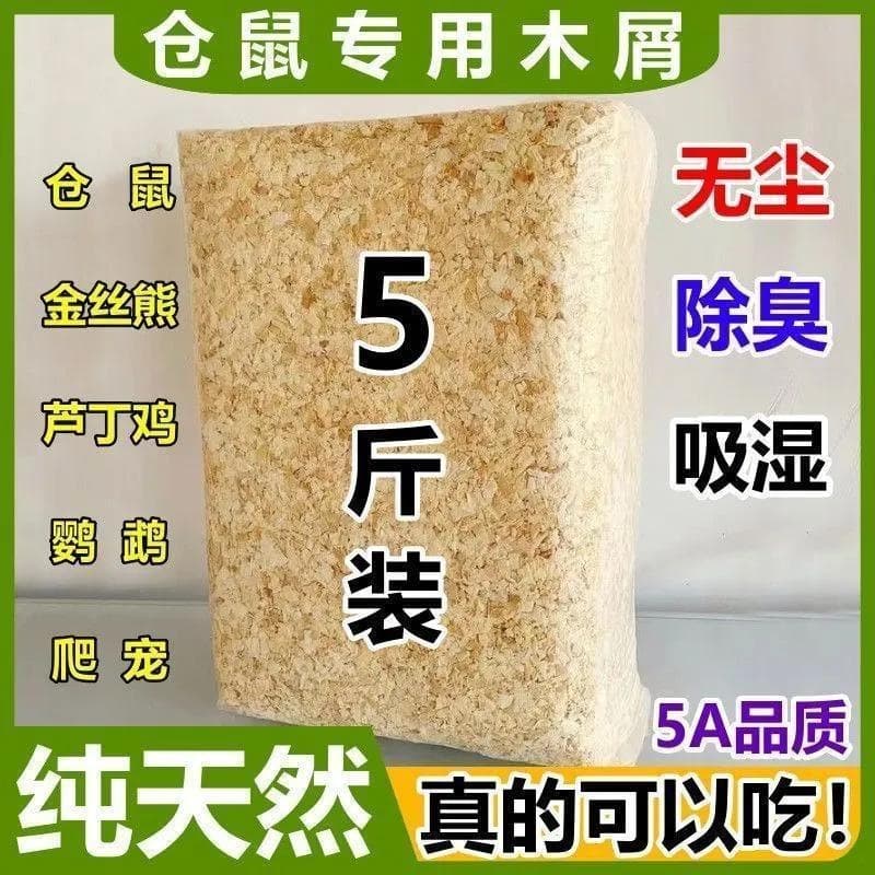 Hamster Wood Shavings, Hamster Supplies, Deodorizing Bedding, Aspen Wood Shavings, Rabbit Shavings, All-Season Universal