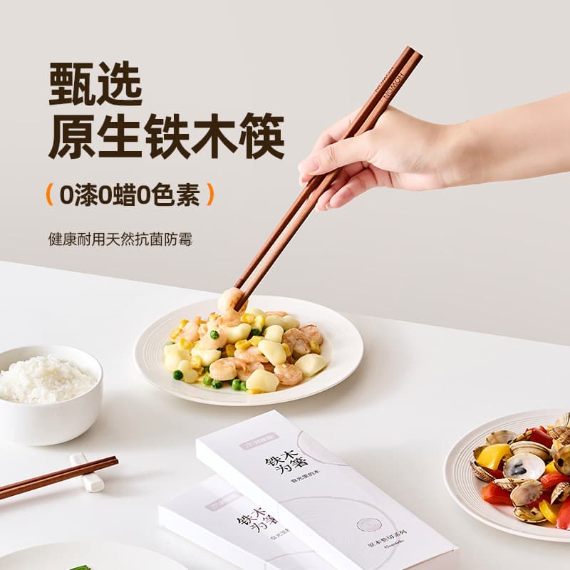 Good Housekeeping Ironwood Chopsticks Home High-end Antibacterial and Mildew-proof New Children's Solid Wood Chopsticks Family-sized Dining Chopsticks