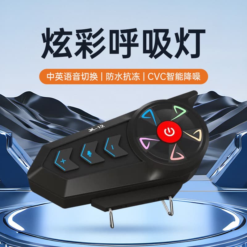 Motorcycle Helmet Bluetooth Headset Built-in Modification Electric Vehicle Delivery Rider Call Headset X-12