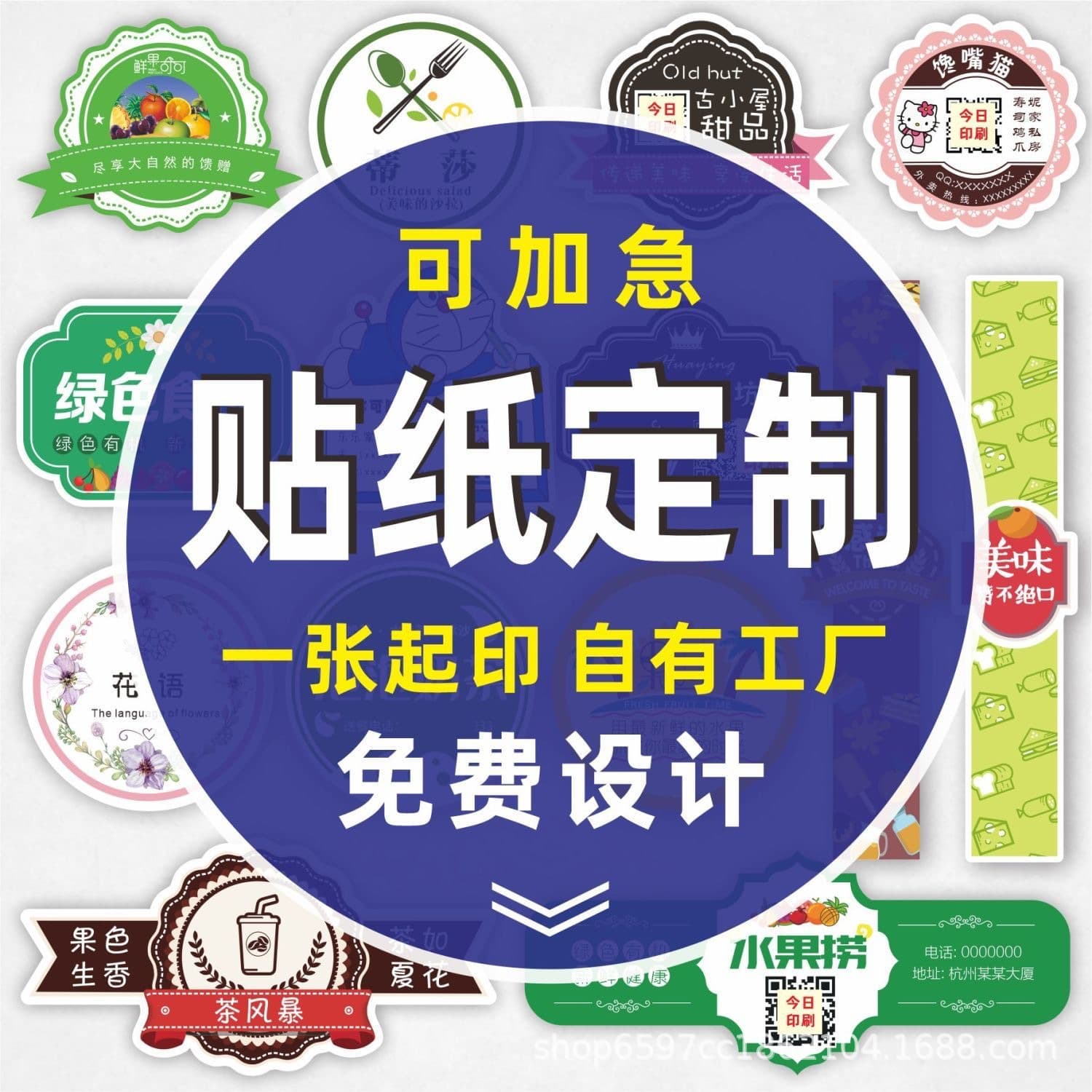 Customized stickers, custom labels, custom advertising logos, QR codes, custom-made non-stick milk tea sealing stickers, printing