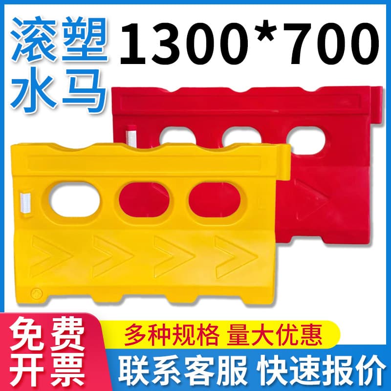 1300x700 Roll-Plastic Water Horse Three-Hole Water-Filled Barrier, Construction Collision Isolation Pier Fence, Plastic Guardrail Water Marker