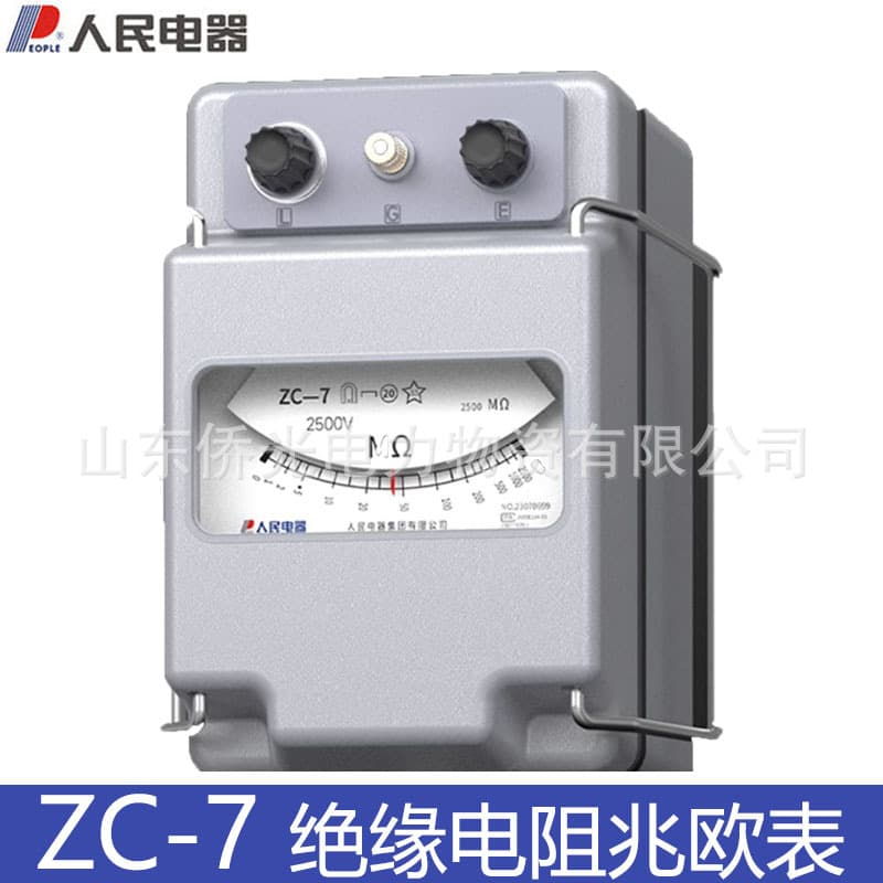 People's Electric 500V Megohmmeter REZC-7H Insulation Resistance Tester 1000V 2500V 5000V Electrician's Crank Tester
