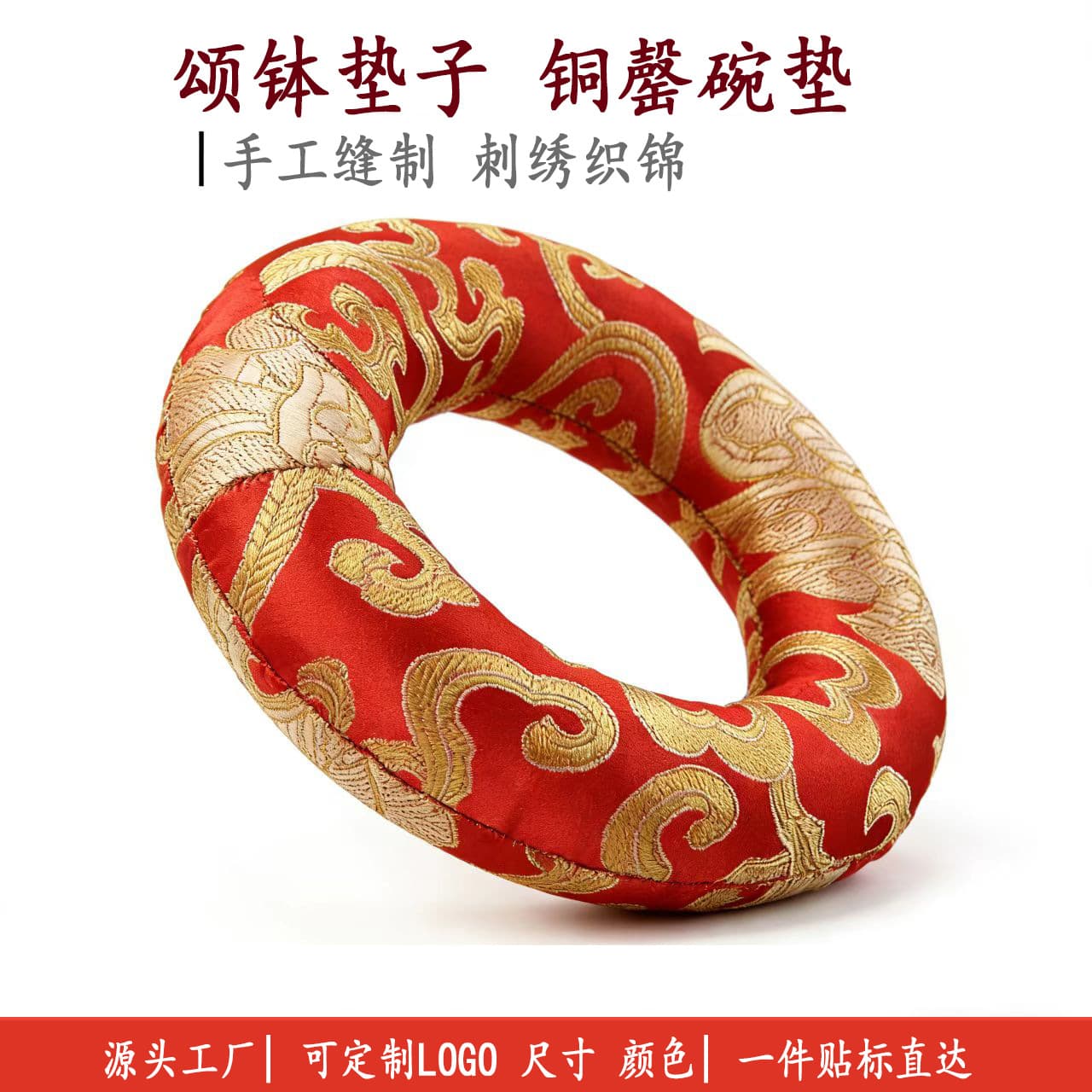 Satin bowl washer sewn with Buddha sound bowl pad Yoga meditation bowl singing bowl chime base Zen meditation supplies manufacturer