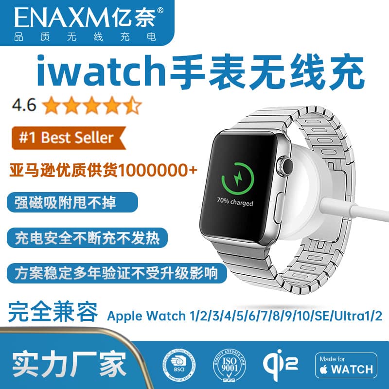 Cross-border compatible wireless charger for Apple Watch iwatch S8/2/3/4/5 multi-function charger wholesale