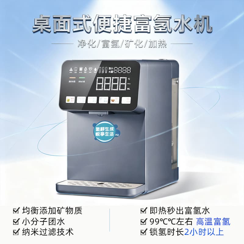 High Concentration Hydrogen Water Machine, 3000ppb Nanobubbles, Antioxidant, for Home and Office Use, Healthy Water Dispenser
