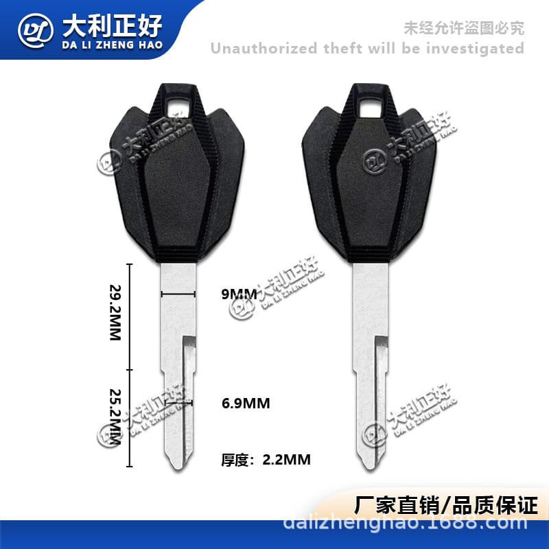 No LOGO suitable for Haojue TR300/XCR300/DR300 motorcycle key blank with chip key blank handle
