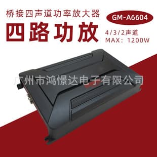 Car Audio Amplifier GM-A6604 4-Channel Amplifier 4-Channel Amp Car TS Amplifier