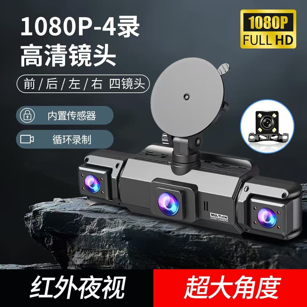 W5 quad-lens simultaneous recording dash cam HD WiFi night vision cross-border rearview vehicle
