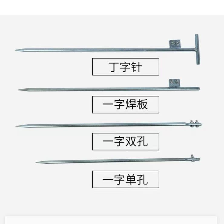 Grounding pins, grounding wires, household ground sockets, galvanized grounding rods, engineering high-voltage grounding electrodes, grounding stakes, galvanized grounding pins