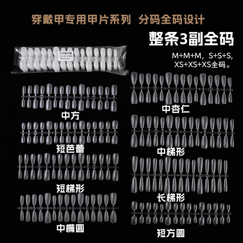 Nail salon factory, no carving or filing, short ballet style, new short square, long oval, trapezoidal, LMS XS size, ins style, handmade wearable nail tips