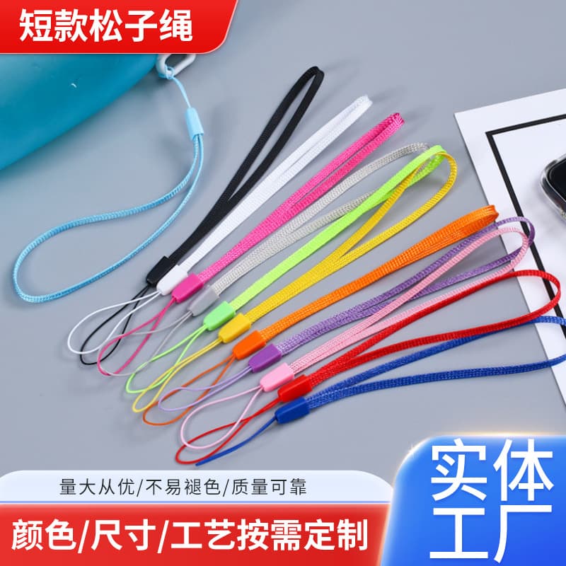 Pine nut rope selfie pole short lanyard flashlight mobile phone sling mobile power supply lanyard 11 colors hanging U disk rope