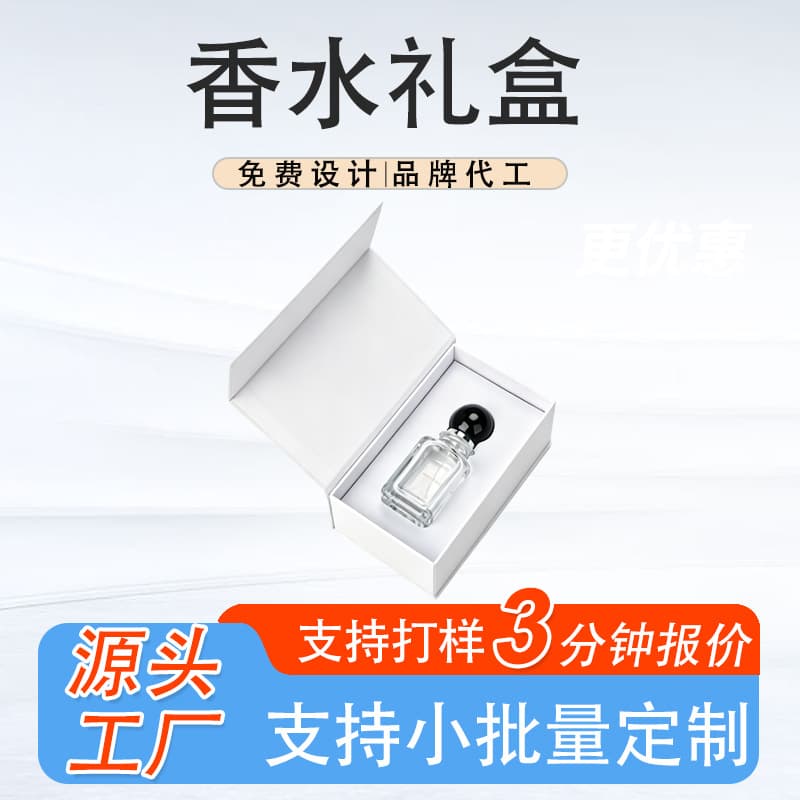 Overseas Cross-border Best-selling Packaging Box, Minimalist Creative Book-style Box, Custom High-end Perfume Gift Box for Valentine's Day