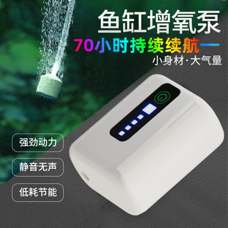 Oxygen Pump for Outdoor Fishing, Portable Rechargeable Aerator Pump for Live Fish, Fishing Tackle Oxygen Pump