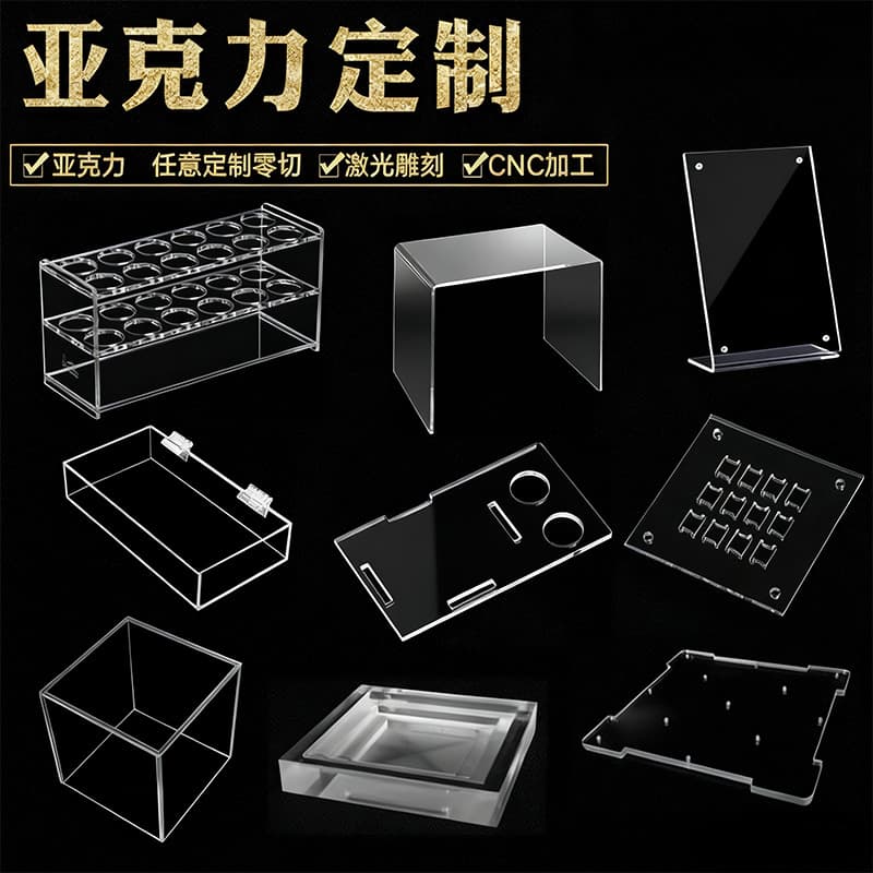 Factory specializing in high-transparency acrylic sheet bending, irregular shape laser cutting, engraving, and UV printing of plexiglass sheets.